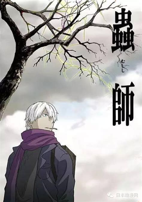 mushi-shi season 1|mushishi season 1 watch online.